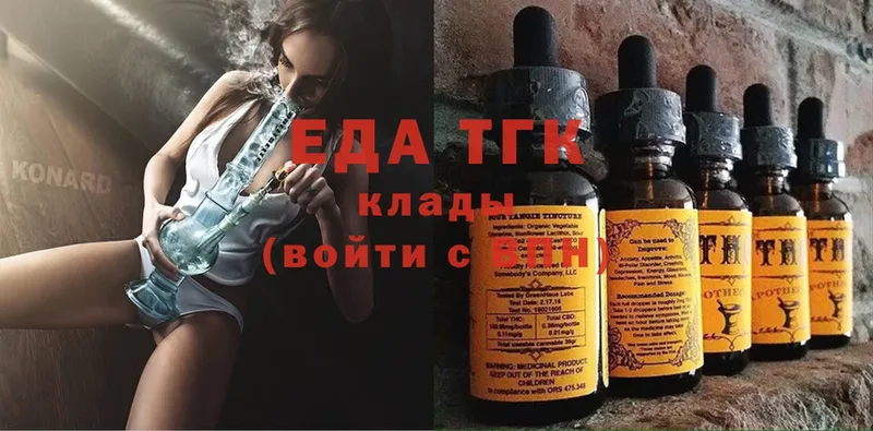 Еда ТГК марихуана  Луза 